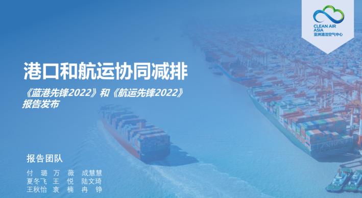港口與航運迎來綠色低碳轉型期，先鋒企業(yè)引領清潔化進程