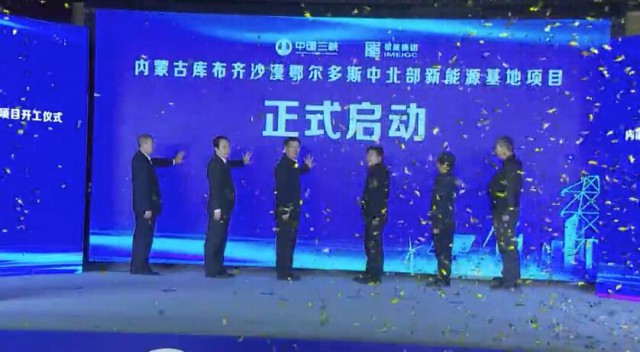 內(nèi)蒙古100萬(wàn)千瓦光伏配儲(chǔ)先導(dǎo)工程開(kāi)工！