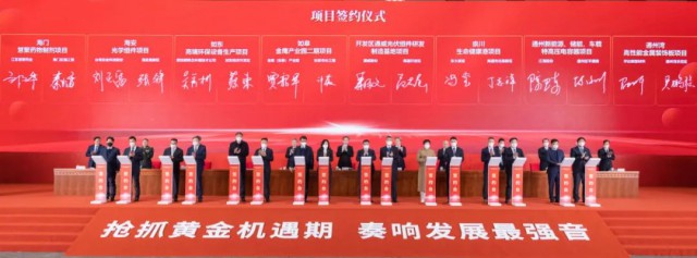 2023年投產(chǎn)！通威25GW光伏組件項(xiàng)目簽約南通