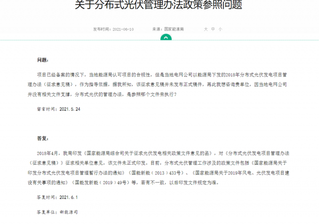 ?實際容量多有出入，呼吁分布式光伏采用交流側(cè)備案！