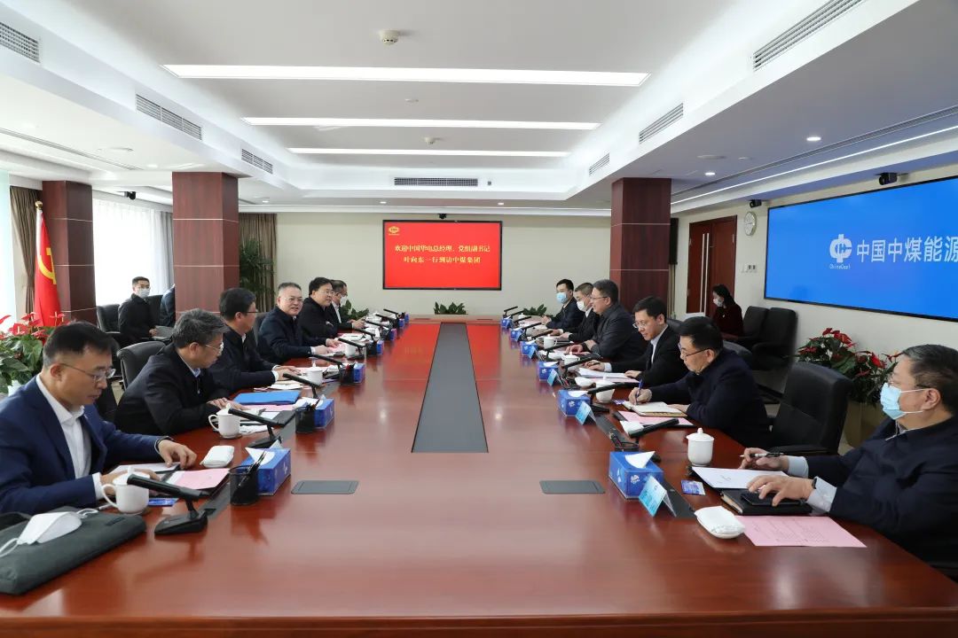 華電集團黨組副書記、總經(jīng)理葉向東與中煤集團黨委書記、董事長王樹東舉行會談