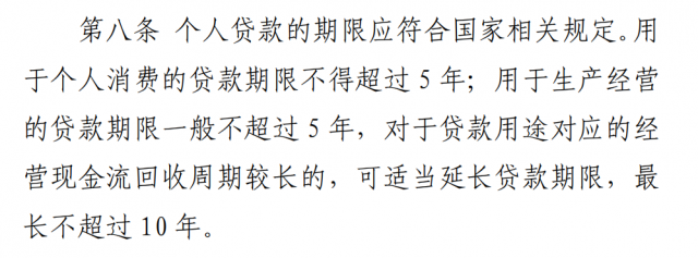 銀保監(jiān)會征求意見，或影響戶用光伏貸款!