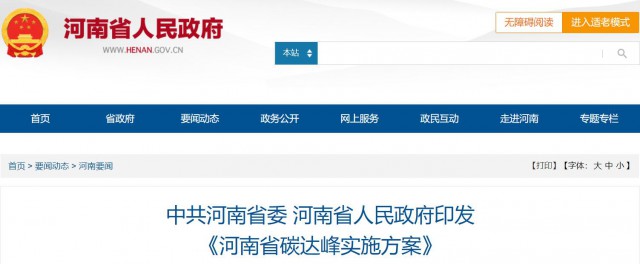 河南：2025年光伏裝機超20GW，建設(shè)高標準“光伏+”基地