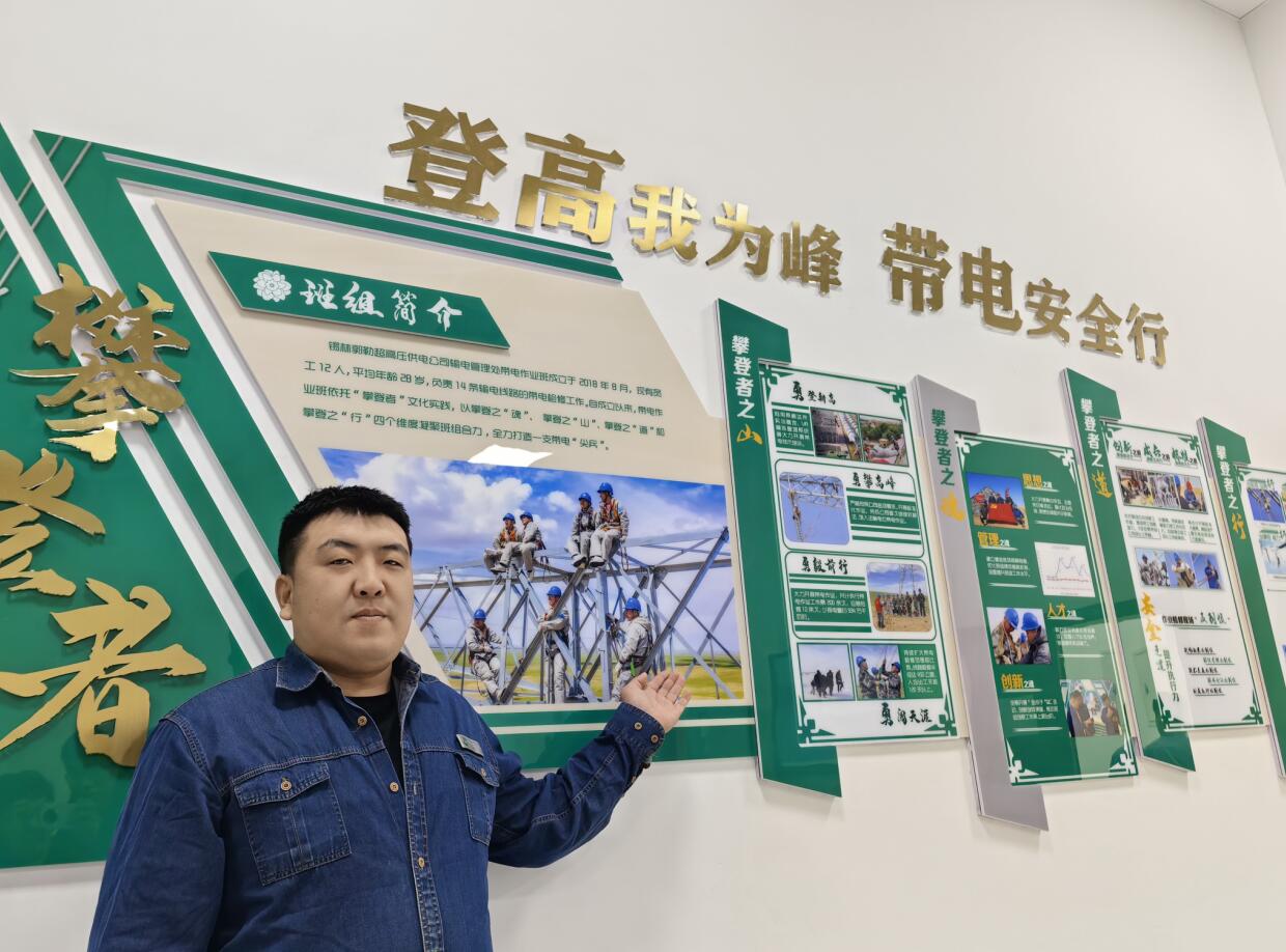 錫林郭勒超高壓輸電管理處“青”盡全力，多元化文化展廳顯班組成效