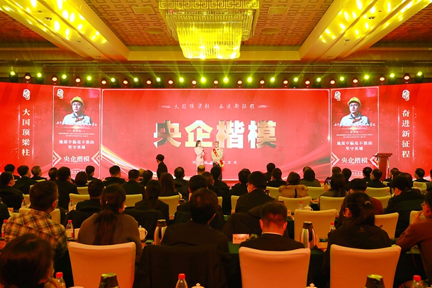 國家能源集團徐博海獲“央企楷?！狈Q號