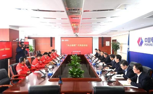 中國(guó)電建黨委召開“央企楷?！贝碜剷?huì)