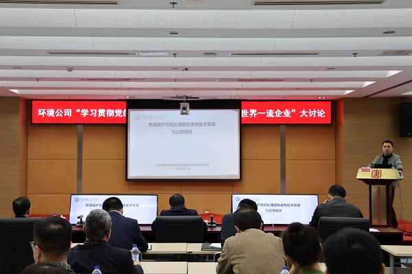 大唐環(huán)境創(chuàng)新培訓平臺，“四力”并舉建設世界一流企業(yè)