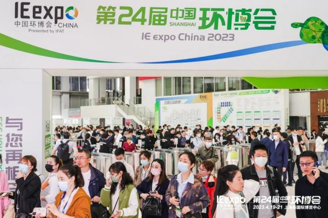 規(guī)?？涨?2023第24屆中國環(huán)博會上海開幕