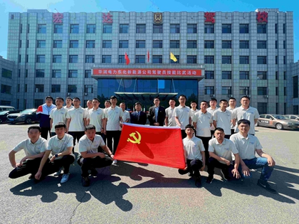 堅(jiān)持黨建引領(lǐng)交通安全，華潤(rùn)電力東北新能源公司為安全生產(chǎn)賦能
