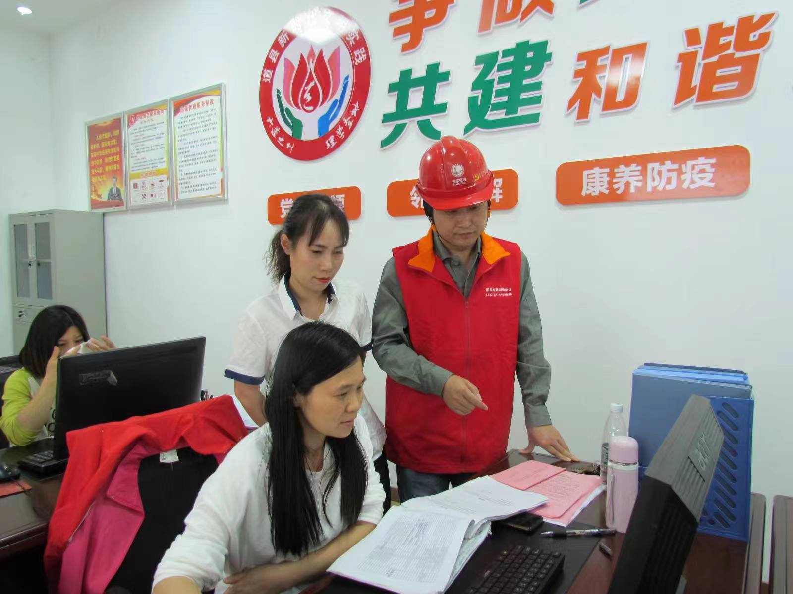 國網(wǎng)道縣供電公司“黨建引領(lǐng)·村網(wǎng)共建”助力鄉(xiāng)村振興按下“快進鍵”，跑出“加速度”