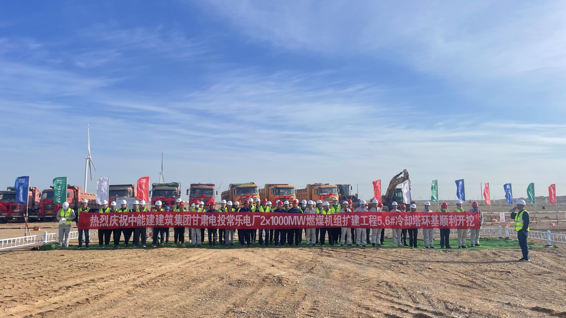 甘肅電投常樂電廠2×1000兆瓦燃煤機組擴建工程5、6號冷卻塔環(huán)基順利開挖