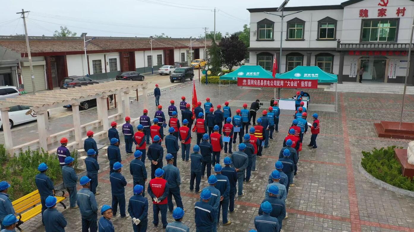 國(guó)網(wǎng)旬邑縣供電公司開展配網(wǎng)建設(shè)“大會(huì)戰(zhàn)”，助力鄉(xiāng)村振興再提速