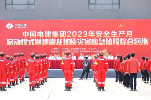 中國電建舉辦安全生產(chǎn)月啟動儀式暨地震及地質(zhì)災害應(yīng)急搶險綜合演練