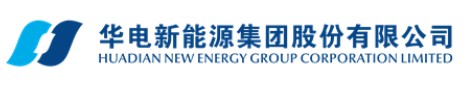 華電新能源上市獲通過！