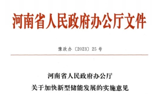 儲(chǔ)能未投運(yùn)，新能源不得上網(wǎng)！