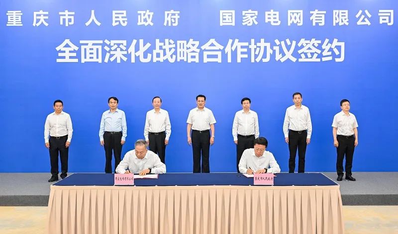 國家電網(wǎng)董事長、黨組書記辛保安與重慶市委書記袁家軍、市長胡衡華會談