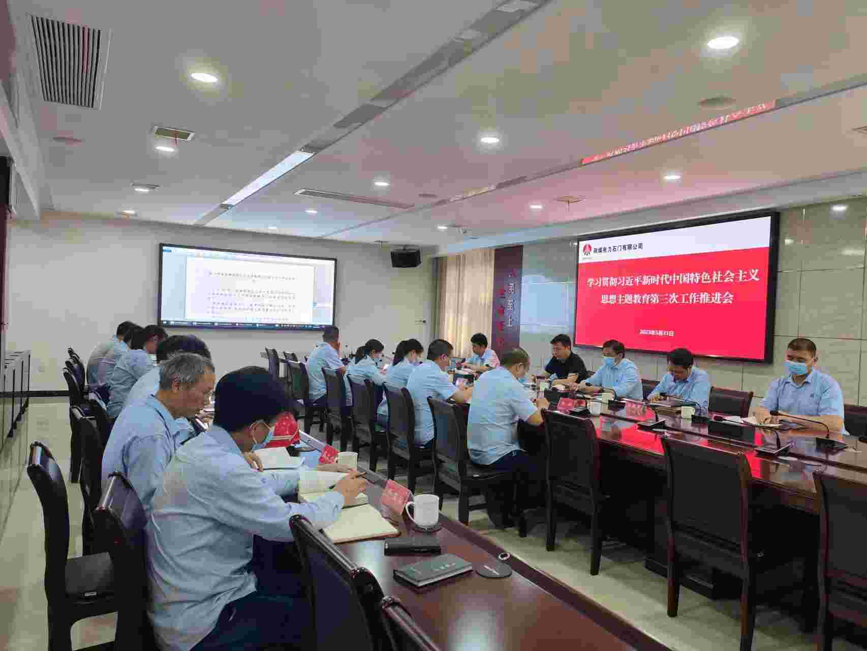 陜煤電力石門有限公司：主題教育氣氛濃厚、亮點紛呈