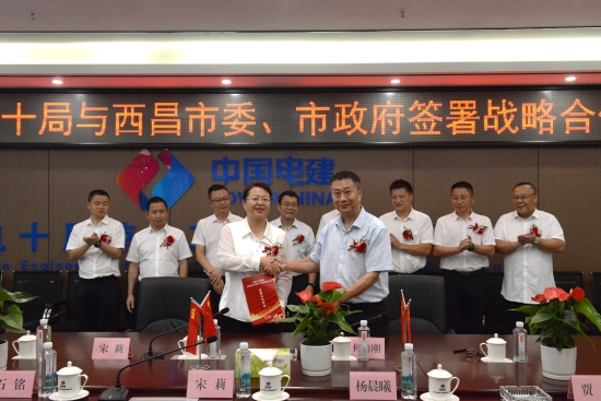 中國電建黨委常委、副總經(jīng)理劉源與西昌市委副書記、市長宋莉會談