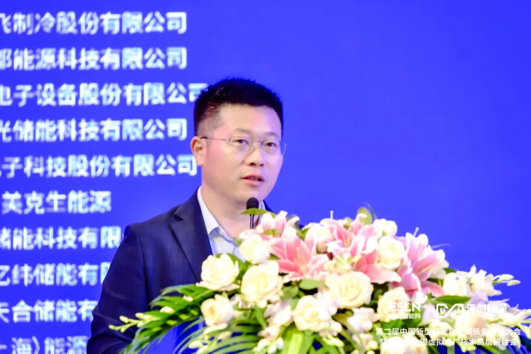 中國化學與物理電源行業(yè)協(xié)會劉勇：推動虛擬電廠參與需求側(cè)響應(yīng)、中長期現(xiàn)貨等不同交易品種