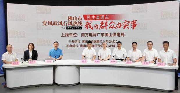 廣東佛山：電價(jià)政策有新調(diào)整，你的用電費(fèi)漲還是跌?