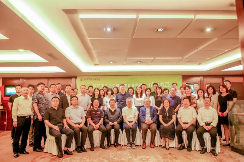 中華環(huán)保聯(lián)合會(huì)設(shè)立碳普惠專業(yè)委員會(huì)，推動(dòng)碳普惠可持續(xù)發(fā)展