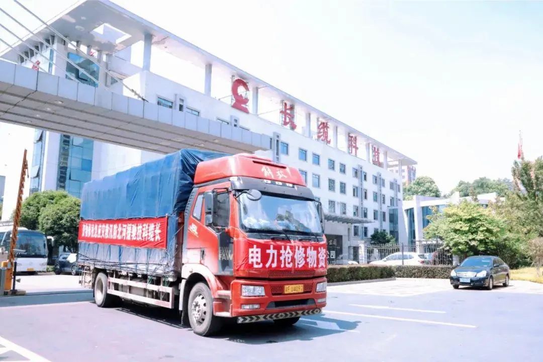 抗擊“杜蘇芮” 搶修復(fù)電，長纜科技急援災(zāi)區(qū)!