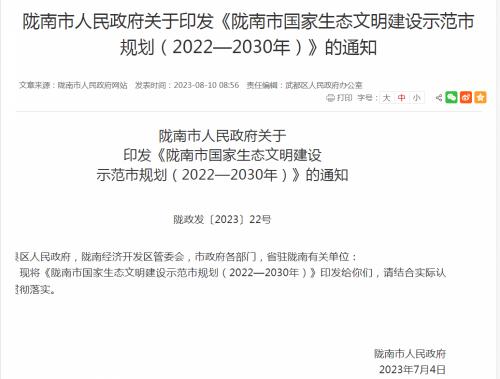 甘肅隴南市: 大力推廣光伏發(fā)電與建筑一體化發(fā)展,有序推動整縣區(qū)開展屋頂分布式光伏試點(diǎn)