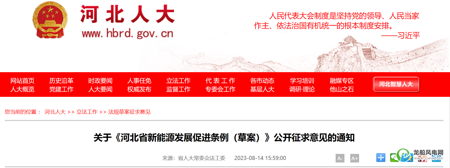 鼓勵(lì)規(guī)?；_(kāi)發(fā)海上風(fēng)電項(xiàng)目！這個(gè)省份立法