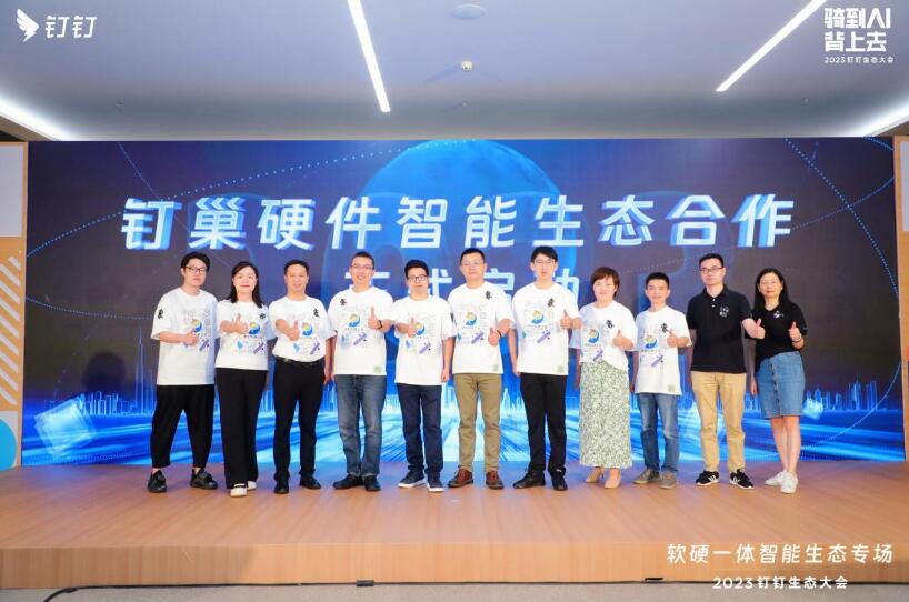 明我攜手釘釘，探索工商業(yè)儲(chǔ)能新模式