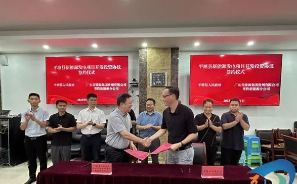 總投資共計35.5億元！貴州500MW風電項目簽約