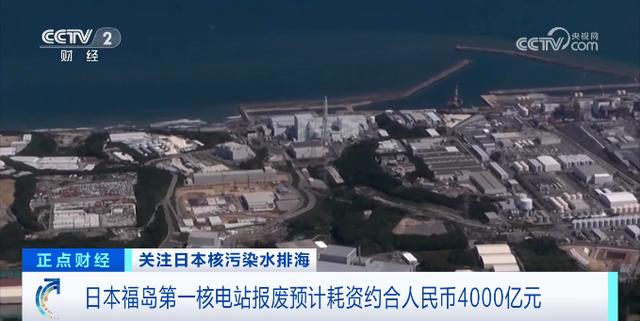 福島核電站超1500噸日本核污染水，已排入大海