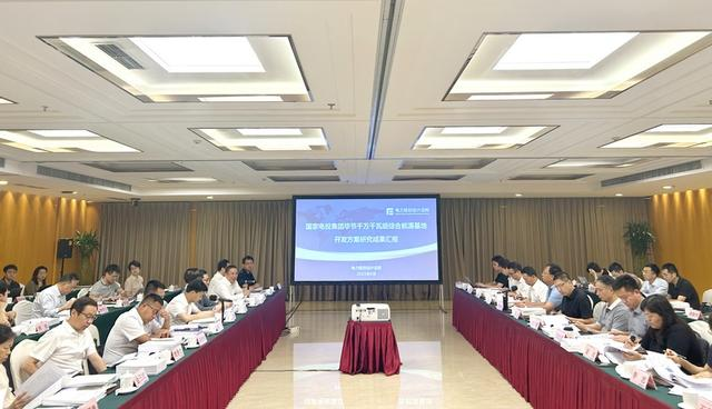 風(fēng)光8.37GW！國(guó)家電投畢節(jié)千萬(wàn)千瓦級(jí)綜合能源基地過(guò)審