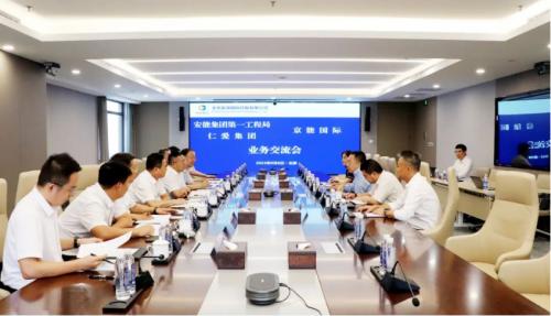 京能國際與安能集團第一工程局、仁愛集團簽署新能源項目合作開發(fā)協(xié)議