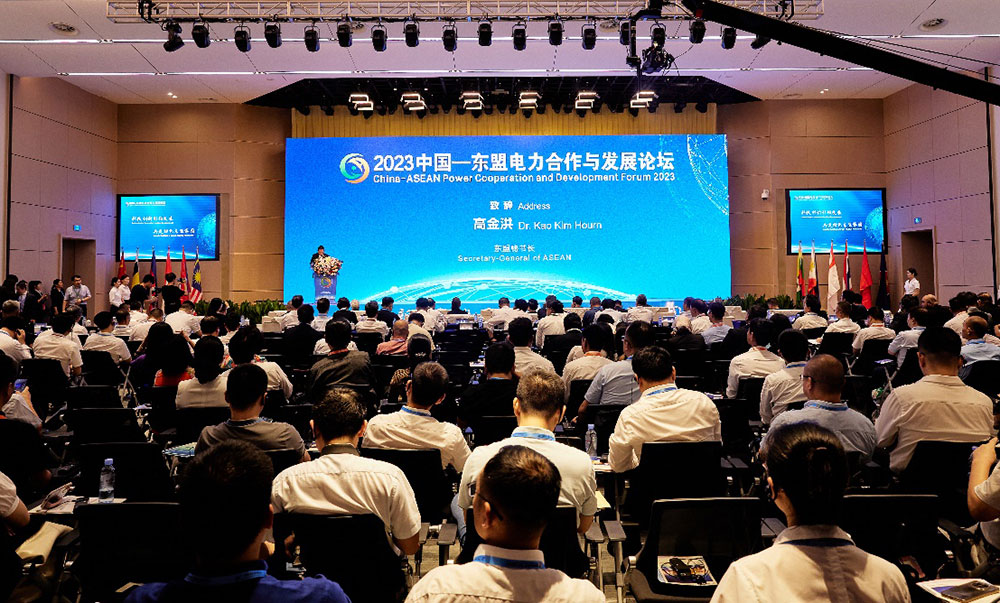 2023年中國(guó)—東盟電力合作與發(fā)展論壇在南寧召開(kāi)