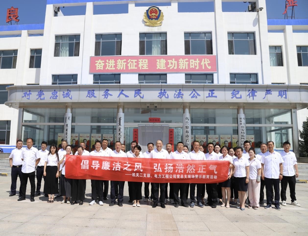 烏蘭察布電力工程公司實地參觀看守所，警示教育零距離