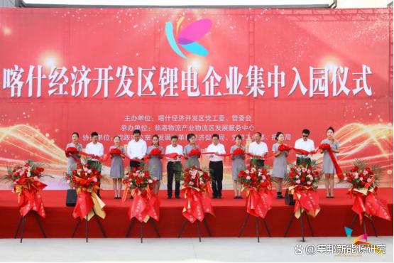簽約14家鋰電企業(yè)，新疆喀什打造“中國西部鋰電之都”