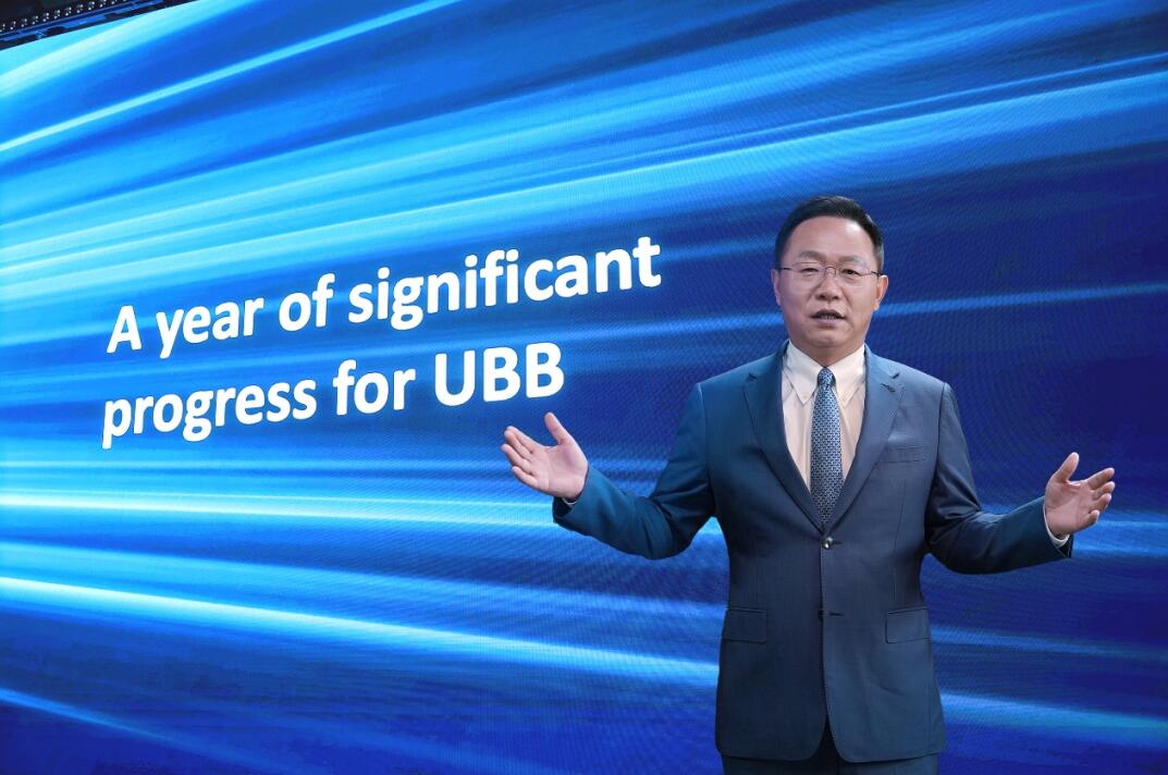 華為汪濤：5.5G時(shí)代UBB目標(biāo)網(wǎng)，躍升數(shù)字生產(chǎn)力
