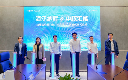 海爾納暉新能源與中核匯能達(dá)成戰(zhàn)略合作，共同啟動(dòng)“碳鄉(xiāng)融合”新模式