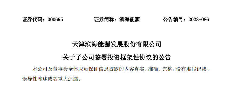 大手筆！12萬(wàn)噸多晶硅+40GW硅片+10GW電池+5GW組件擴(kuò)產(chǎn)