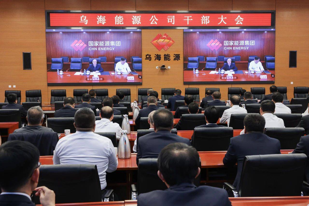 國家能源集團(tuán)烏海能源公司迎來新任黨委書記、董事長