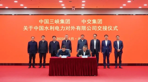 中國水利電力對外有限公司交接！