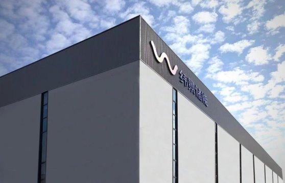 緯景儲能攜手華電浙江達成合作，踏上“新能源+儲能”新征程
