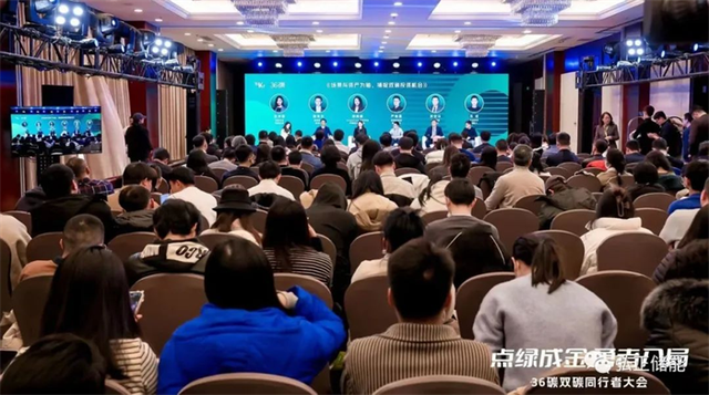 弘正儲(chǔ)能亮相36氪雙碳同行者大會(huì)，加速推進(jìn)儲(chǔ)能數(shù)字化發(fā)展
