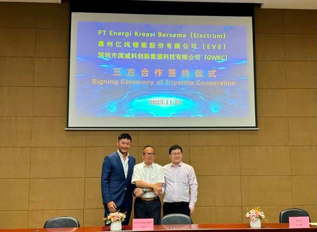 億緯鋰能與Electrum、國威科創(chuàng)簽訂三方合作協(xié)議