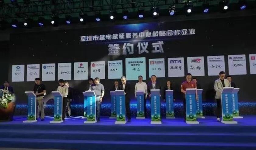 全國首個(gè)綠電綠證服務(wù)中心成立！