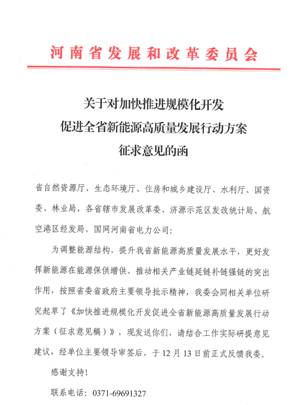 75GW！河南省推進風電項目規(guī)?；_發(fā)！
