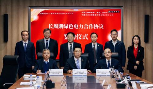 三峽能源、三峽集團(tuán)江蘇分公司與中國(guó)石化座談并簽署長(zhǎng)周期綠色電力合作協(xié)議