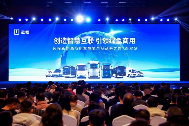 綠色能源替代最優(yōu)解，醇氫生態(tài)在西安贏得2024開門紅