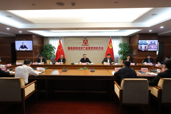 國(guó)務(wù)院國(guó)資委召開中央企業(yè)、地方國(guó)資委考核分配工作會(huì)議