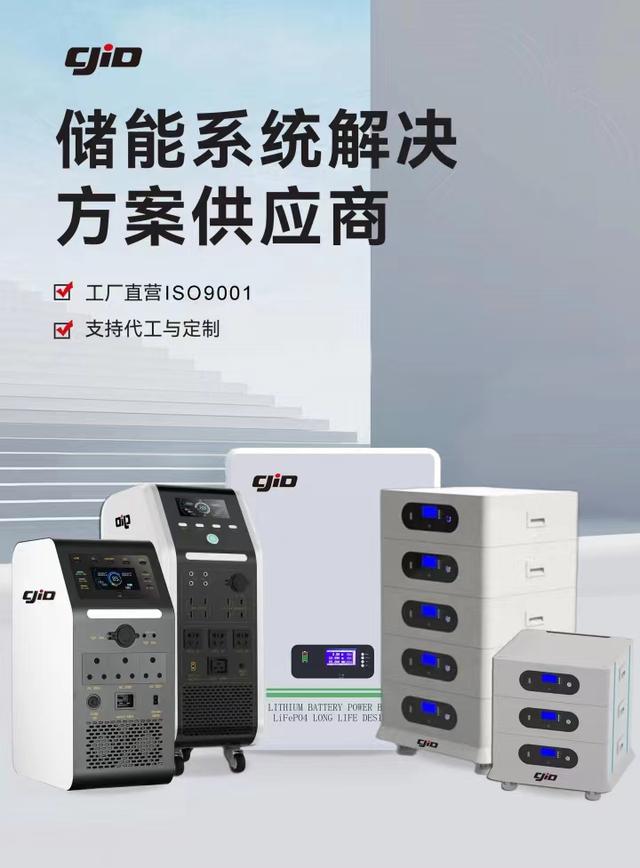 儲(chǔ)積電：領(lǐng)先的新能源儲(chǔ)能企業(yè)，提供全方位儲(chǔ)能系統(tǒng)解決方案